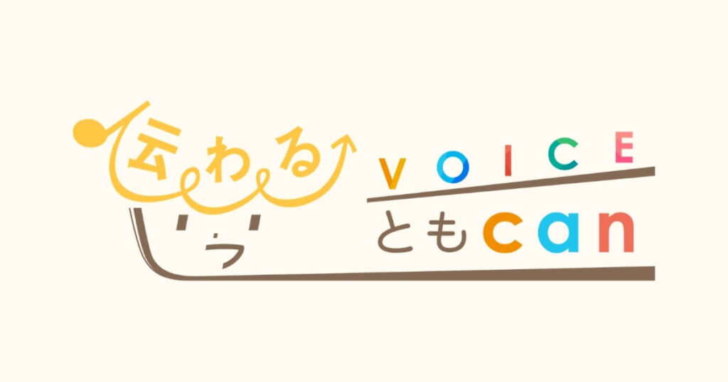 ともきゃんのボイトレ生活のOG画像