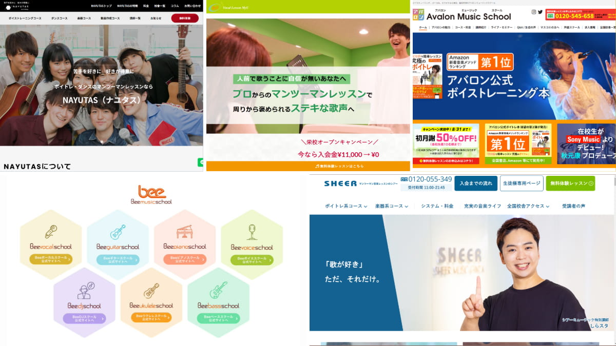 音楽教室の公式サイト