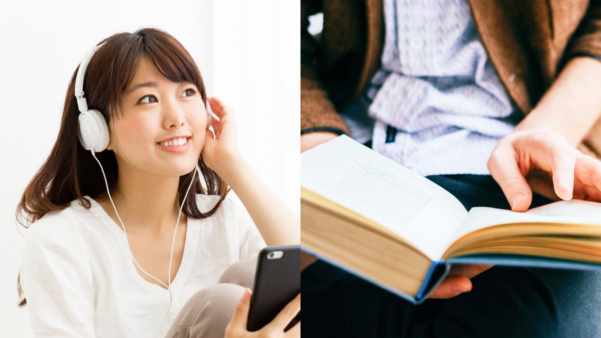 聴く女性と本を読む男性