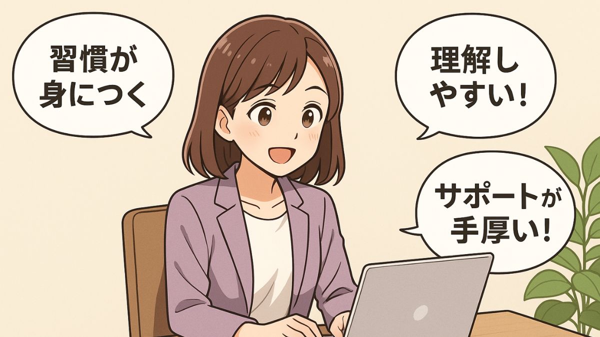 メリット
