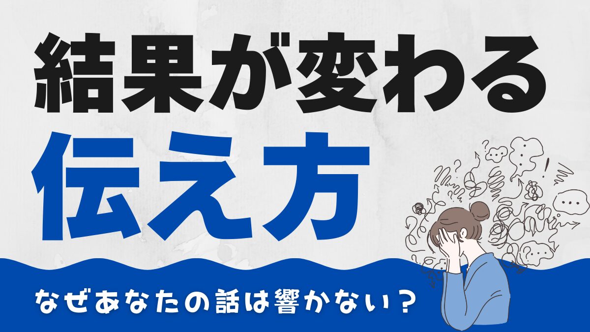 説得力のある話し方を身につける7つのテクニック【今日から実践】